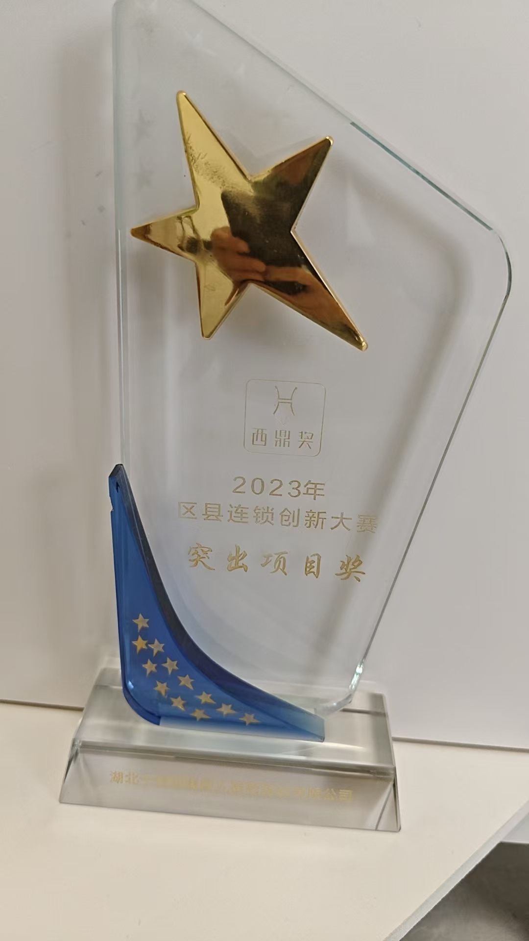 西鼎奖