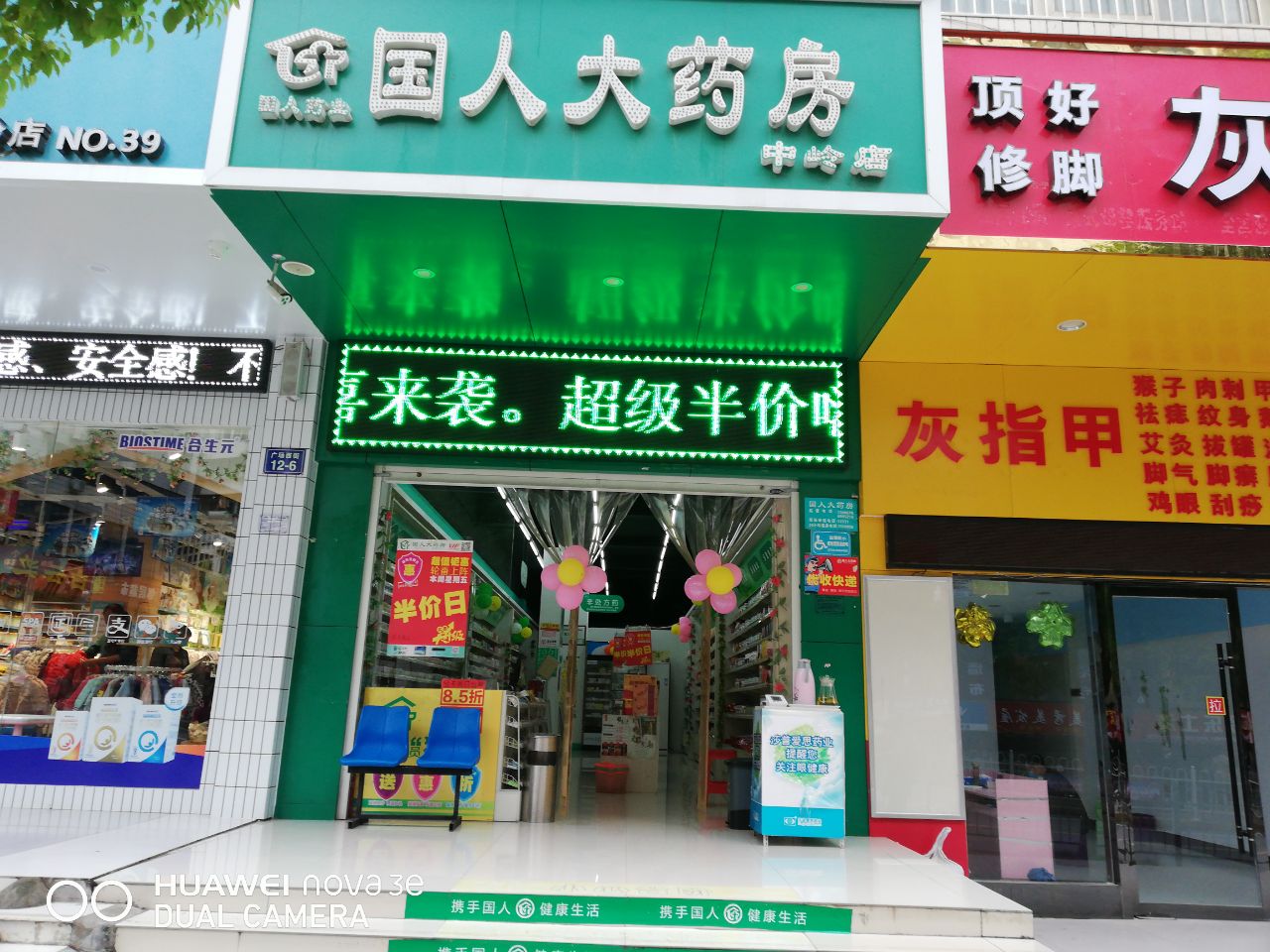 Dental Care
