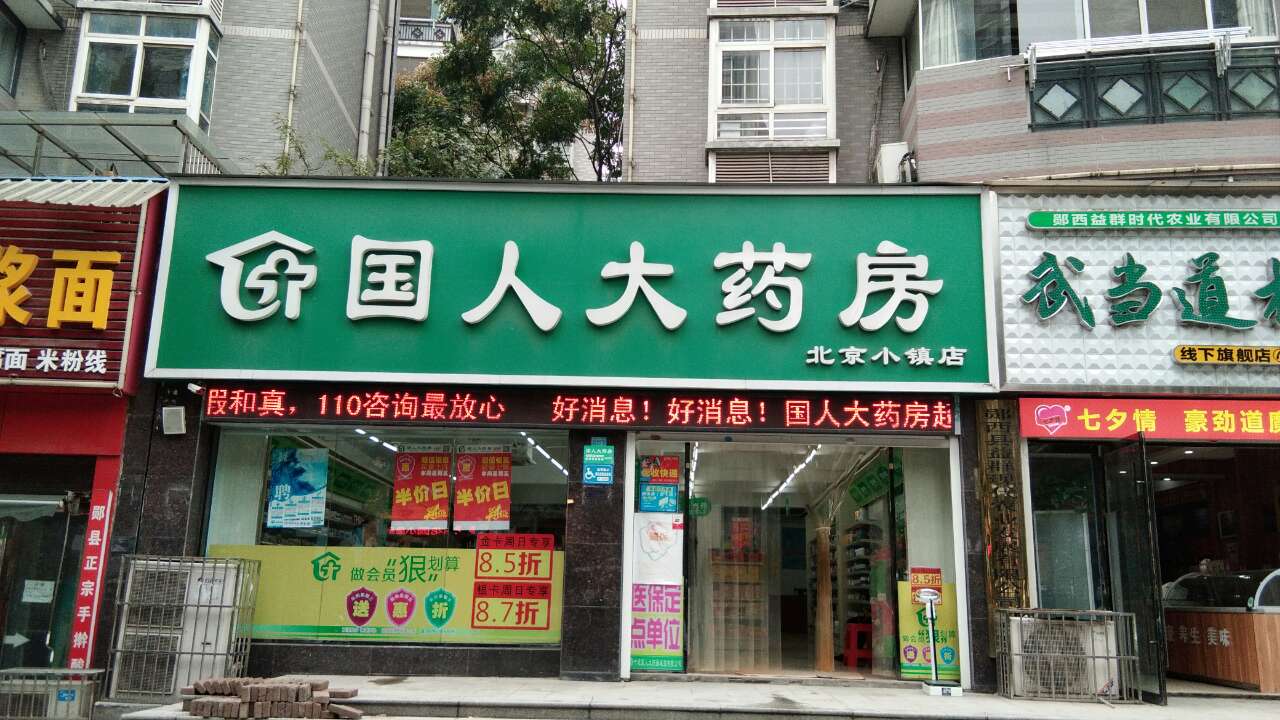 Dental Care