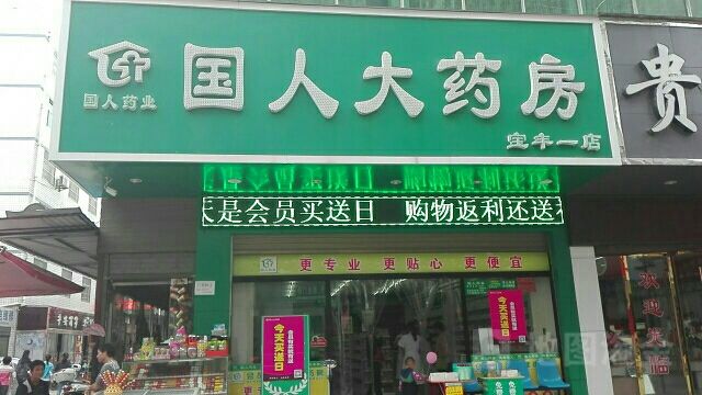 Dental Care