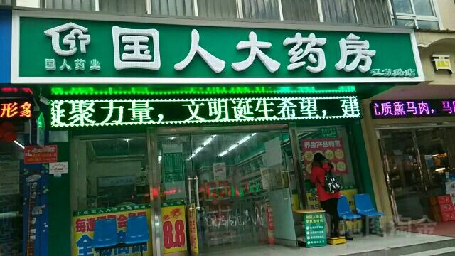 Dental Care