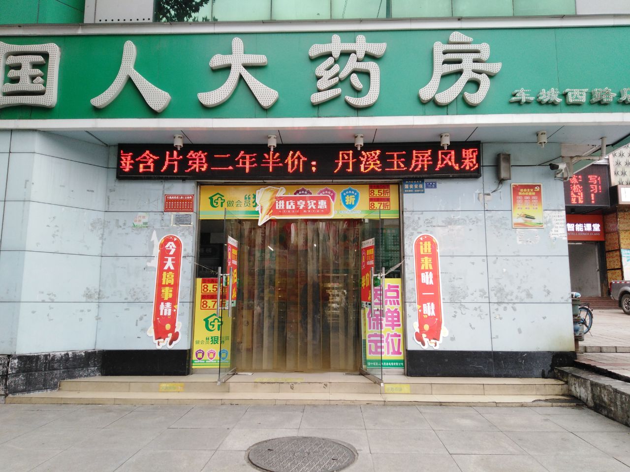 Dental Care
